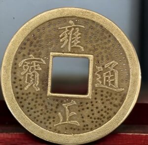 Chinese geluksmunt